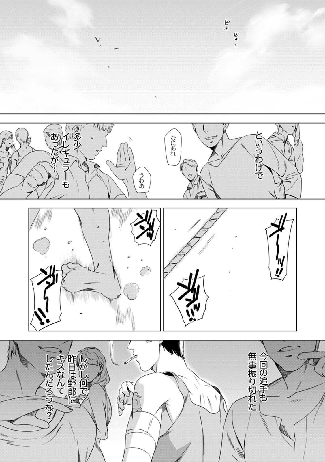 [Inumiso] DARKNESS HOUND ~Suck it, hitman?~ [R-18 version] [JP] - Page 68