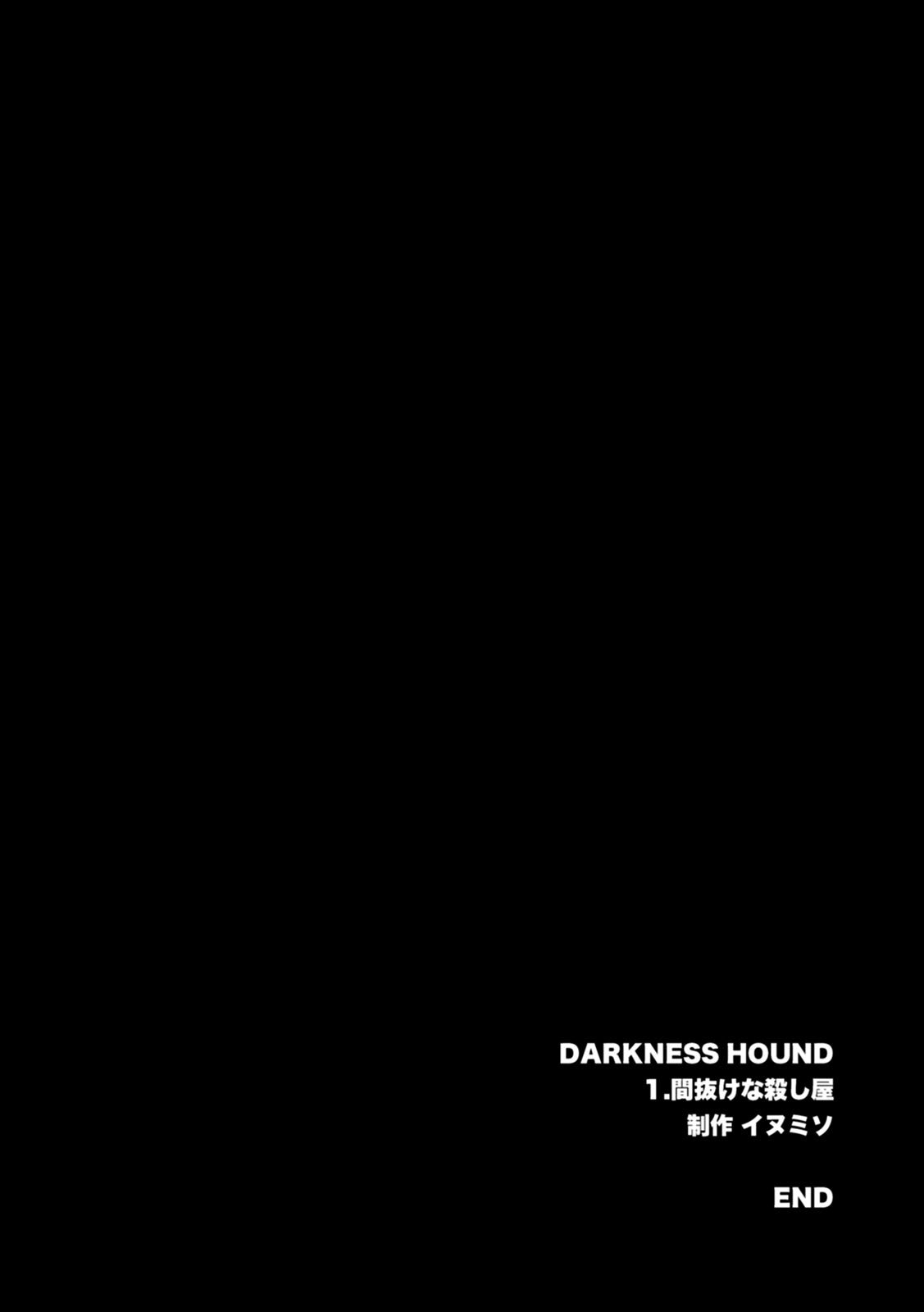 [Inumiso] DARKNESS HOUND ~Suck it, hitman?~ [R-18 version] [JP] - Page 71