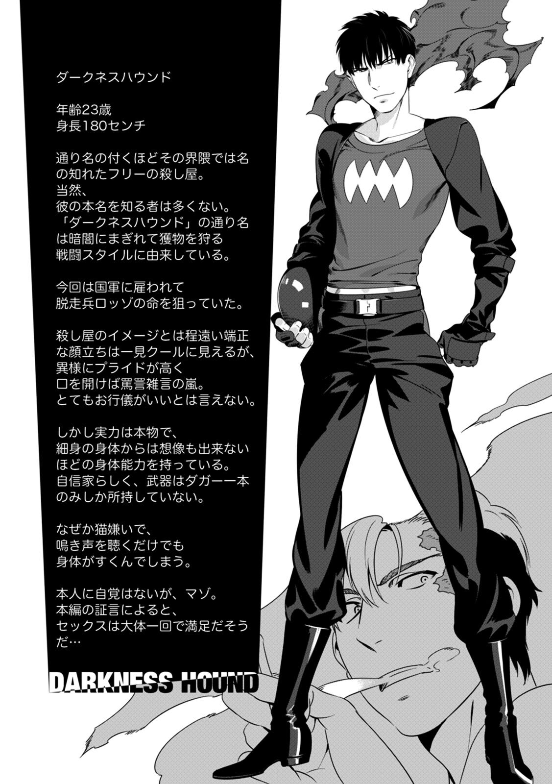 [Inumiso] DARKNESS HOUND ~Suck it, hitman?~ [R-18 version] [JP] - Page 73