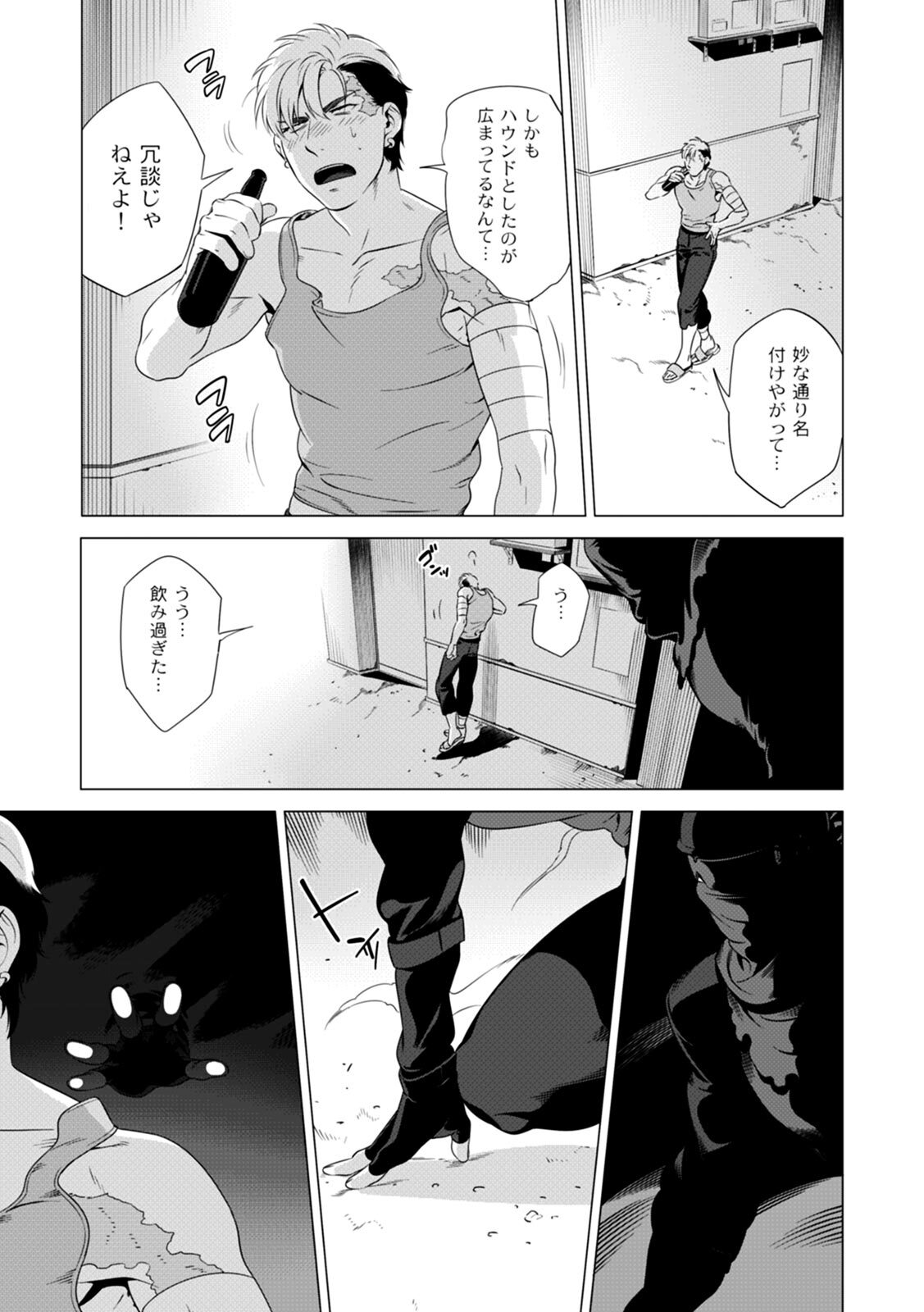 [Inumiso] DARKNESS HOUND ~Suck it, hitman?~ [R-18 version] [JP] - Page 84
