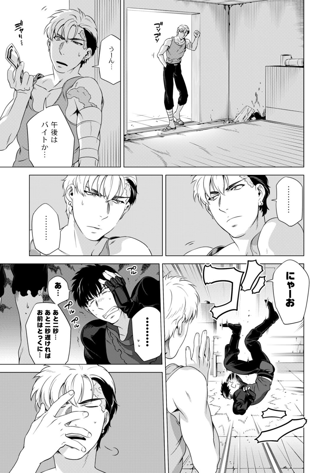 [Inumiso] DARKNESS HOUND ~Suck it, hitman?~ [R-18 version] [JP] - Page 88