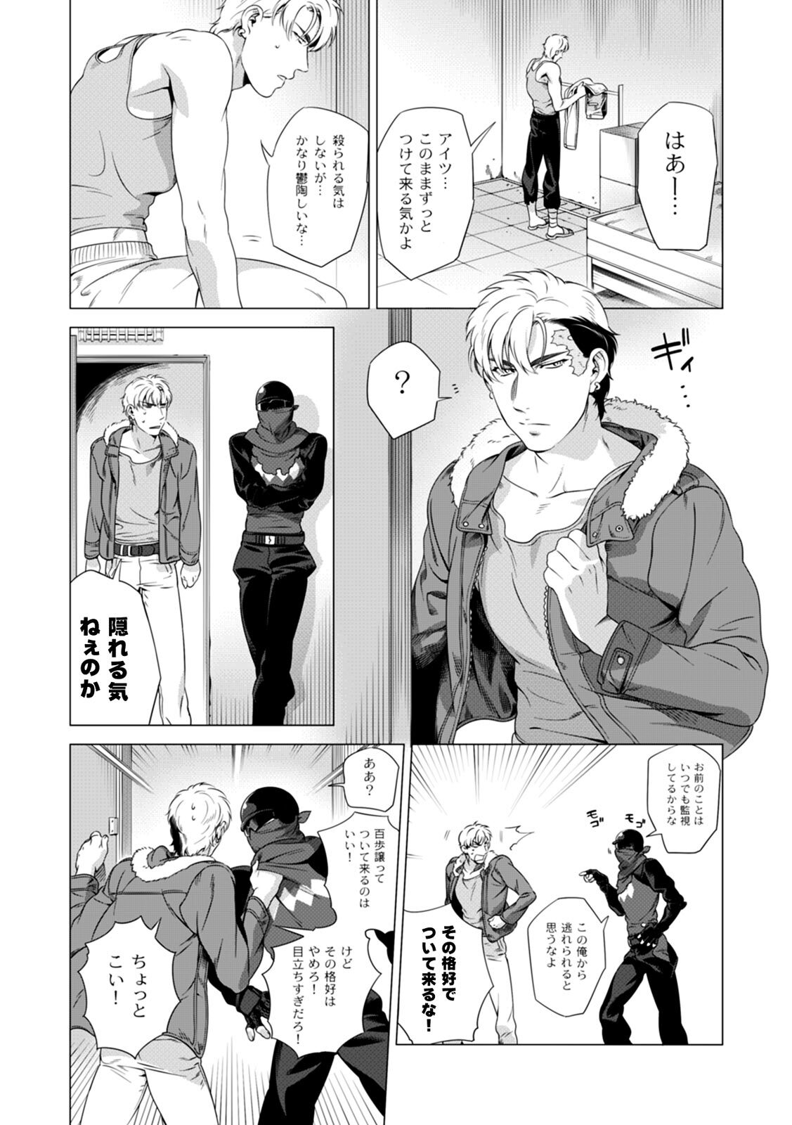 [Inumiso] DARKNESS HOUND ~Suck it, hitman?~ [R-18 version] [JP] - Page 89