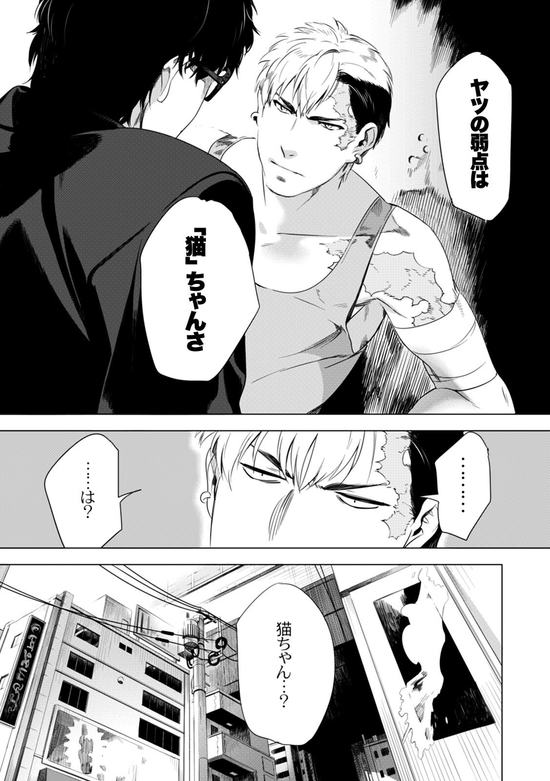 [Inumiso] DARKNESS HOUND ~Suck it, hitman?~ [R-18 version] [JP] - Page 9