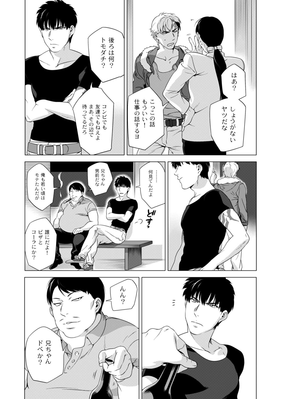 [Inumiso] DARKNESS HOUND ~Suck it, hitman?~ [R-18 version] [JP] - Page 92