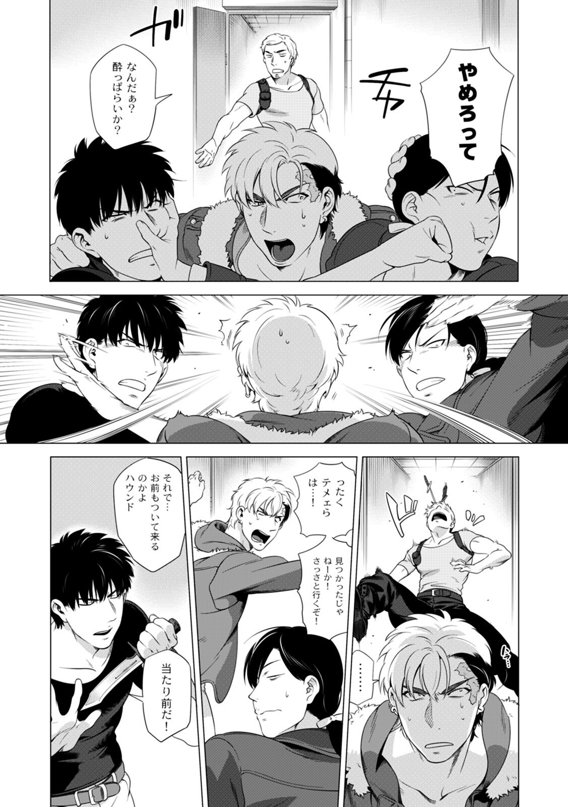 [Inumiso] DARKNESS HOUND ~Suck it, hitman?~ [R-18 version] [JP] - Page 94