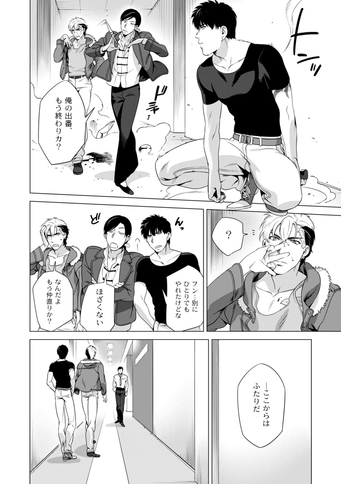 [Inumiso] DARKNESS HOUND ~Suck it, hitman?~ [R-18 version] [JP] - Page 99