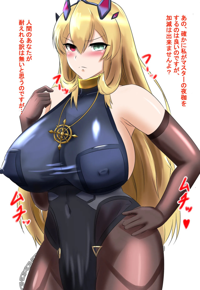 [Shidoutei] Gawainko Wakarase Sokuochi Nikoma (Fate/Grand Order)