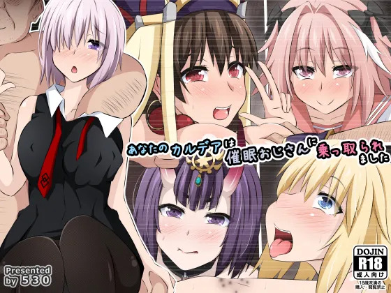 [530 (Mk-Co)] Anata no Chaldea wa Saimin Oji-san ni Nottoraremashita (Fate/Grand Order) [SFX Translation] [English] [Raknnkarscans] - Page 1