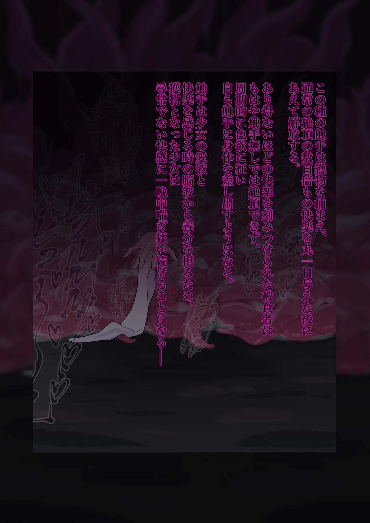 [Santomu (Fuyuki)] Hakurei Reimu ga Shokushu ni Mechakucha ni sarechau Gazoushuu (Touhou Project) - Page 12