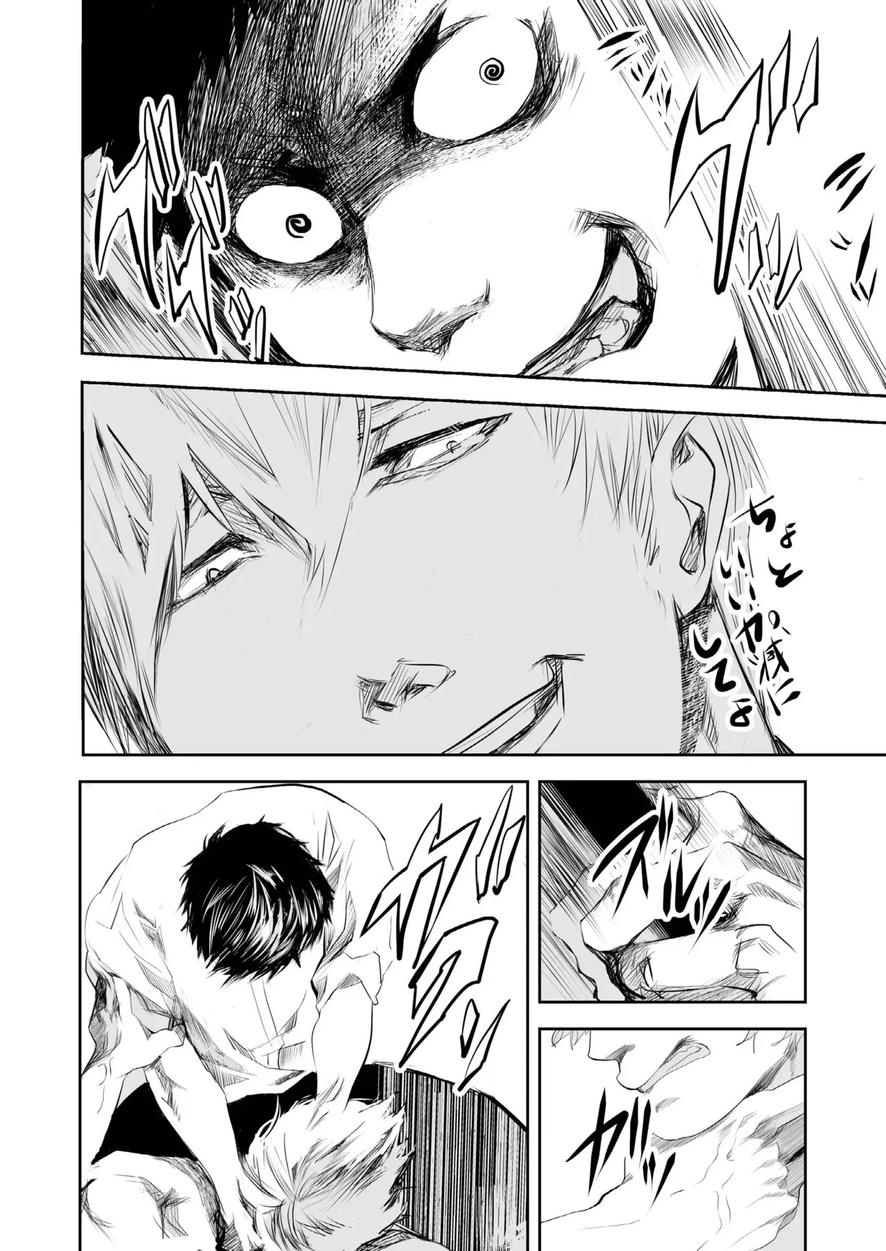 [Saragi] HOT FASHION [JP] - Page 10