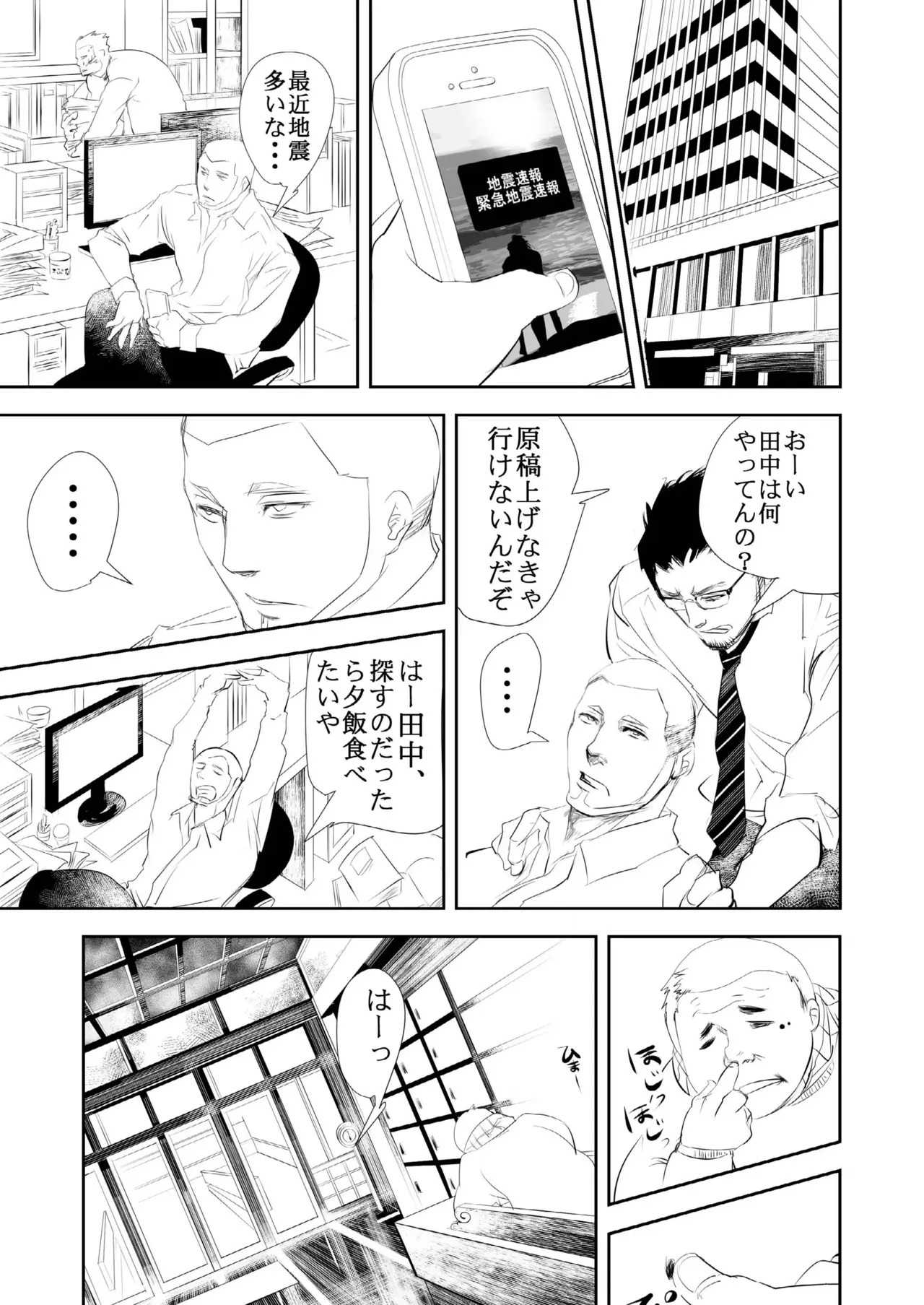 [Saragi] HOT FASHION [JP] - Page 13