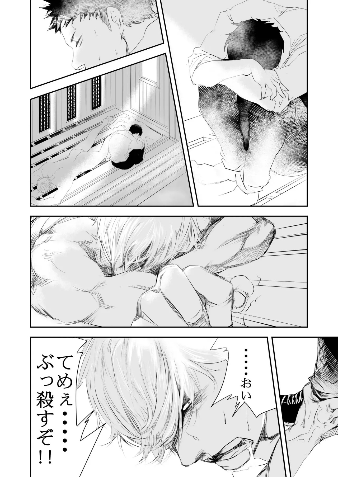 [Saragi] HOT FASHION [JP] - Page 14