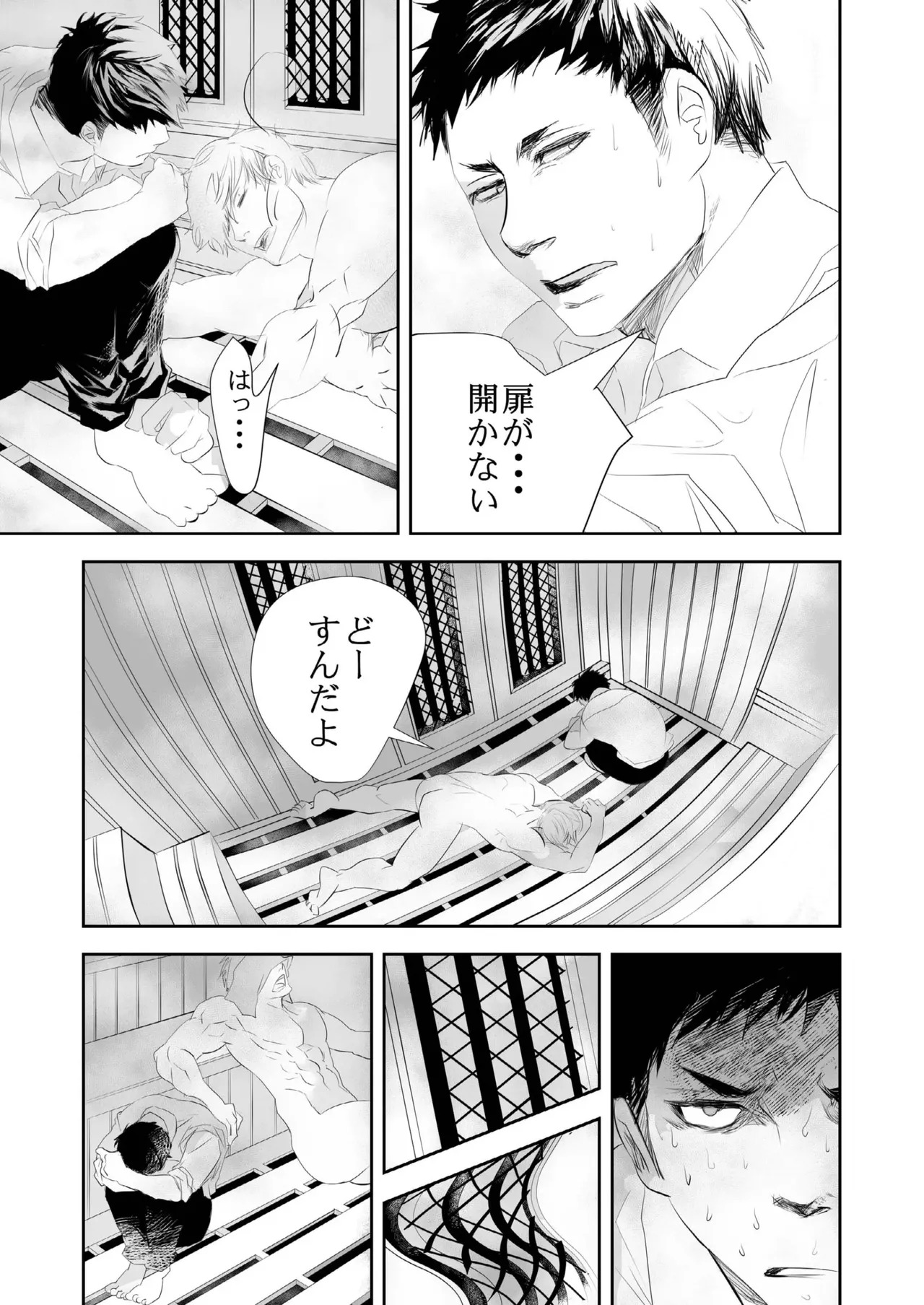 [Saragi] HOT FASHION [JP] - Page 15