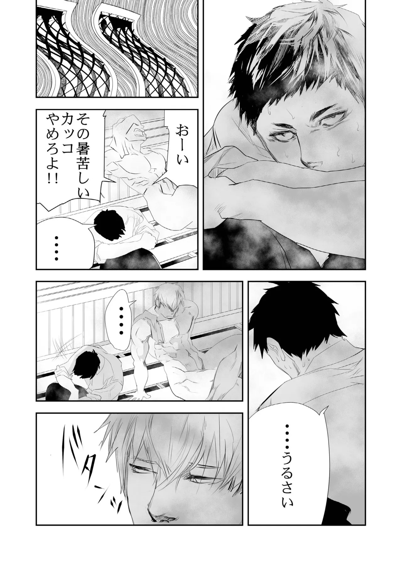 [Saragi] HOT FASHION [JP] - Page 16