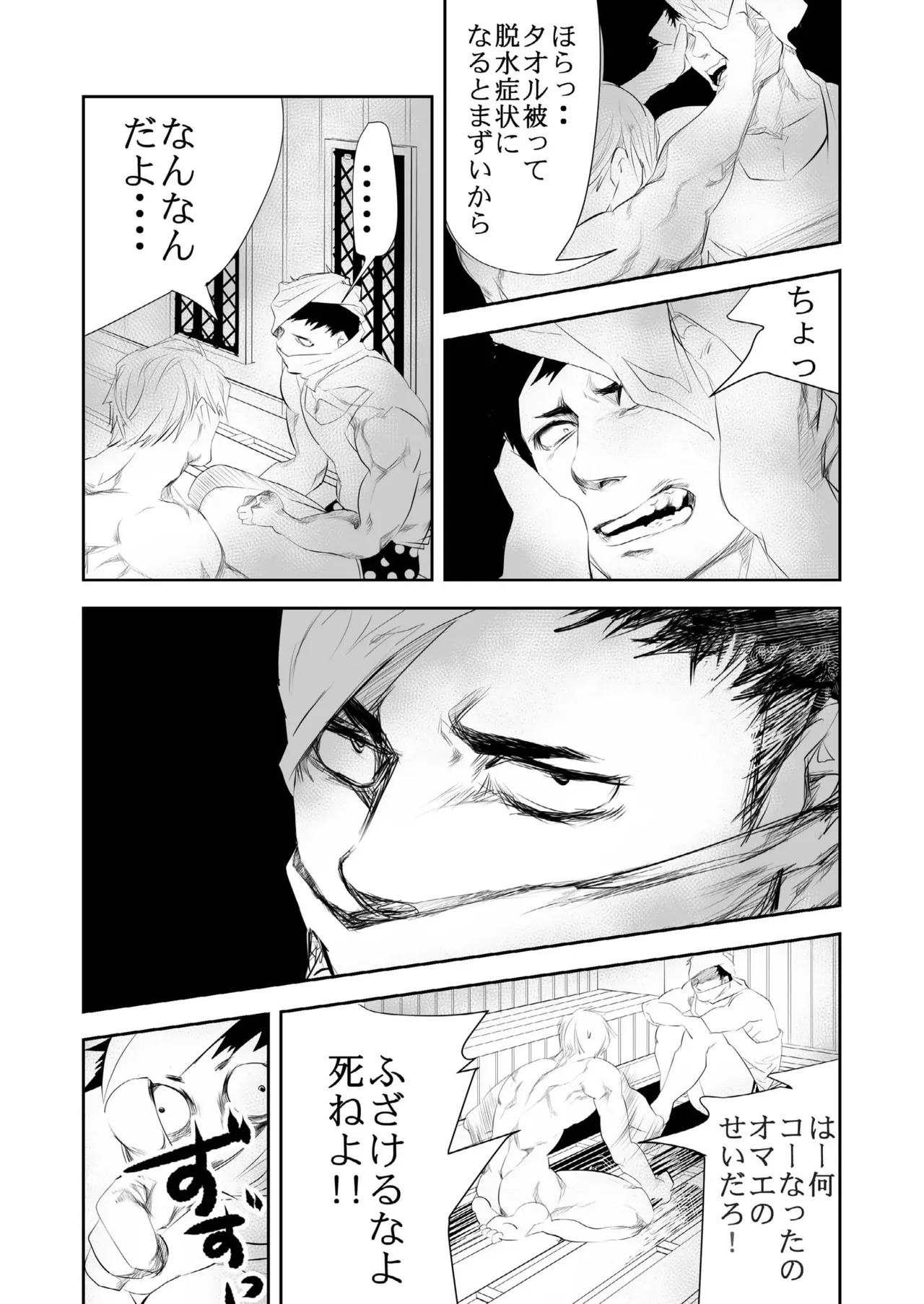 [Saragi] HOT FASHION [JP] - Page 18