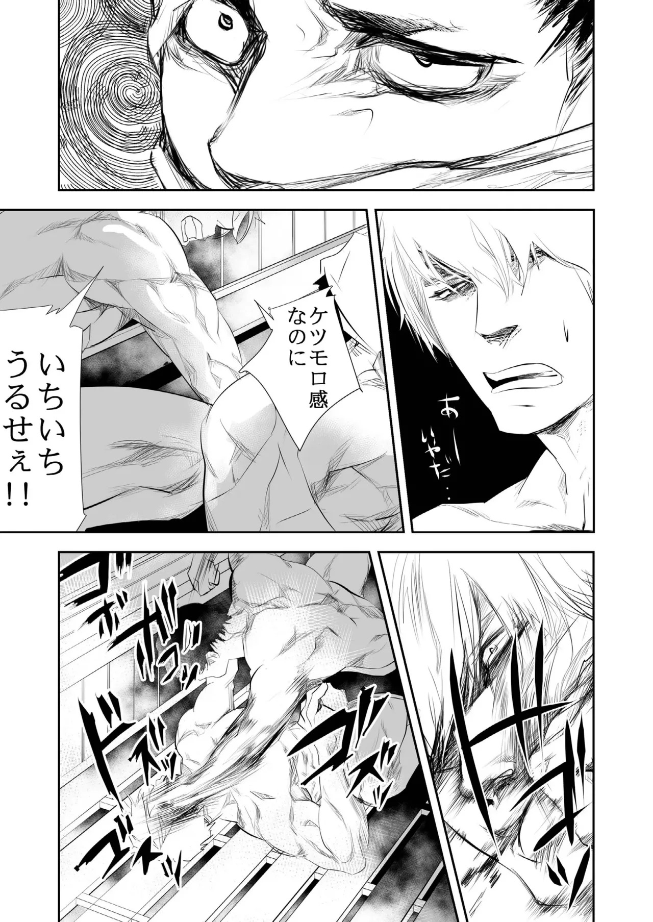 [Saragi] HOT FASHION [JP] - Page 19