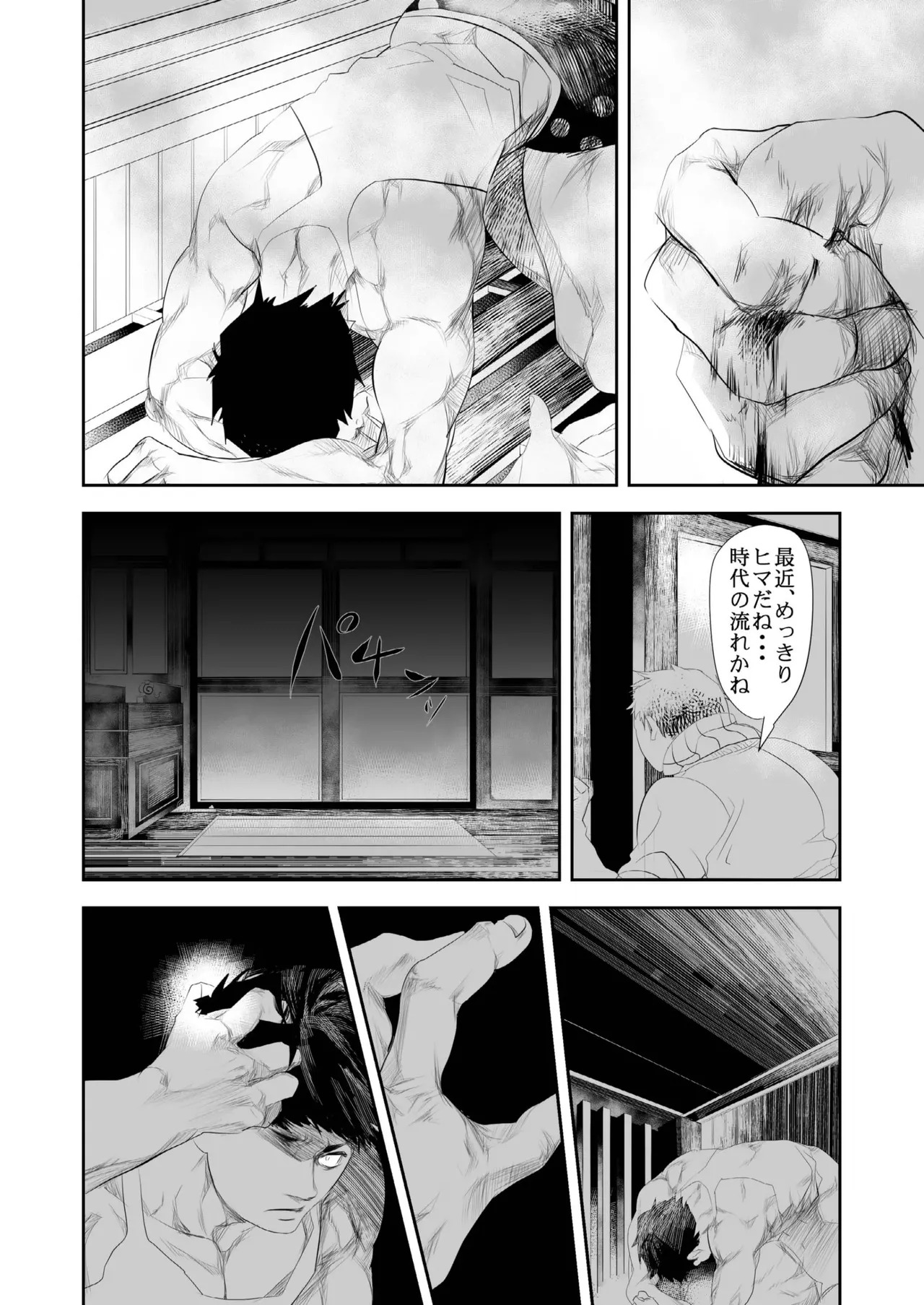 [Saragi] HOT FASHION [JP] - Page 20