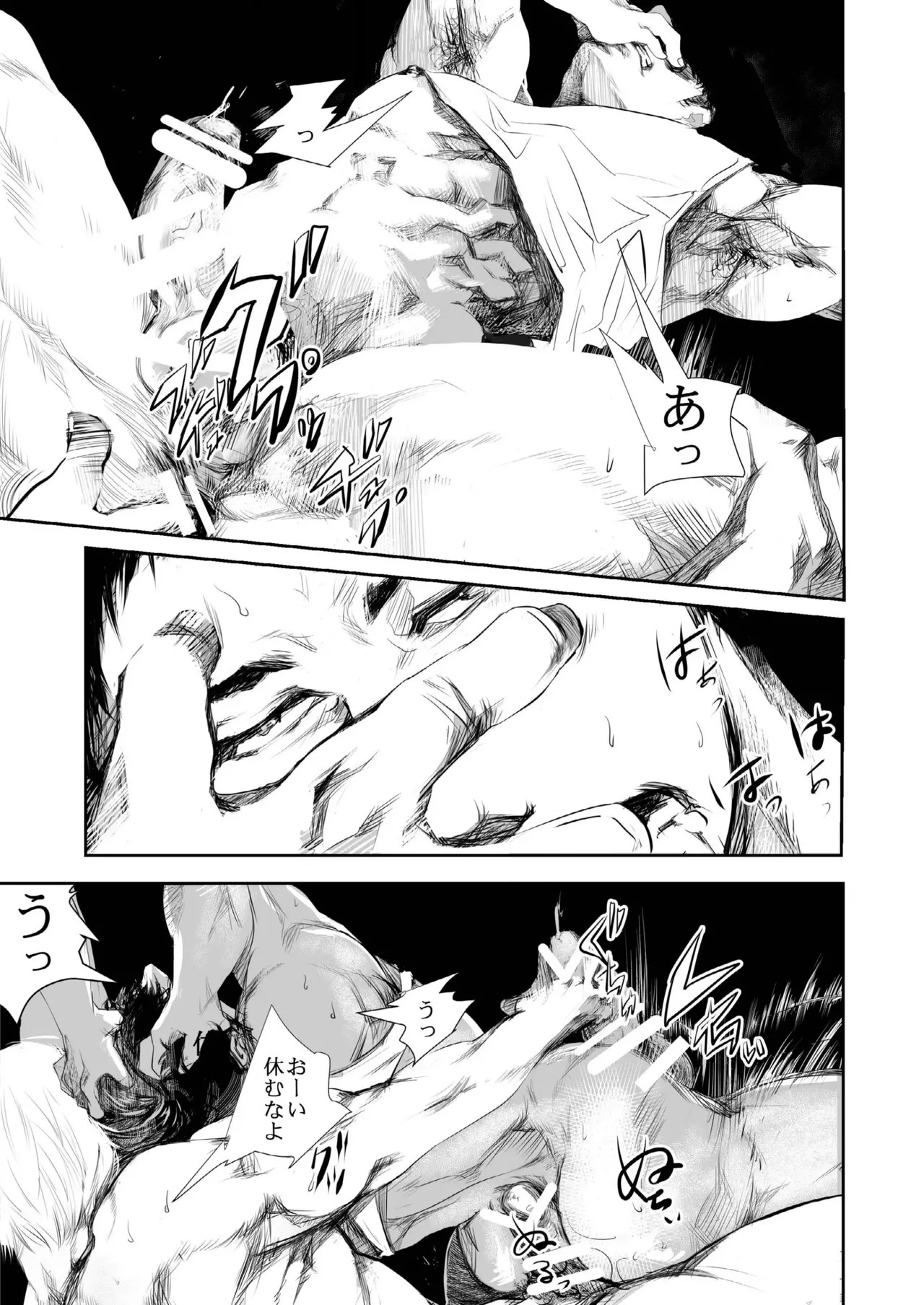 [Saragi] HOT FASHION [JP] - Page 25