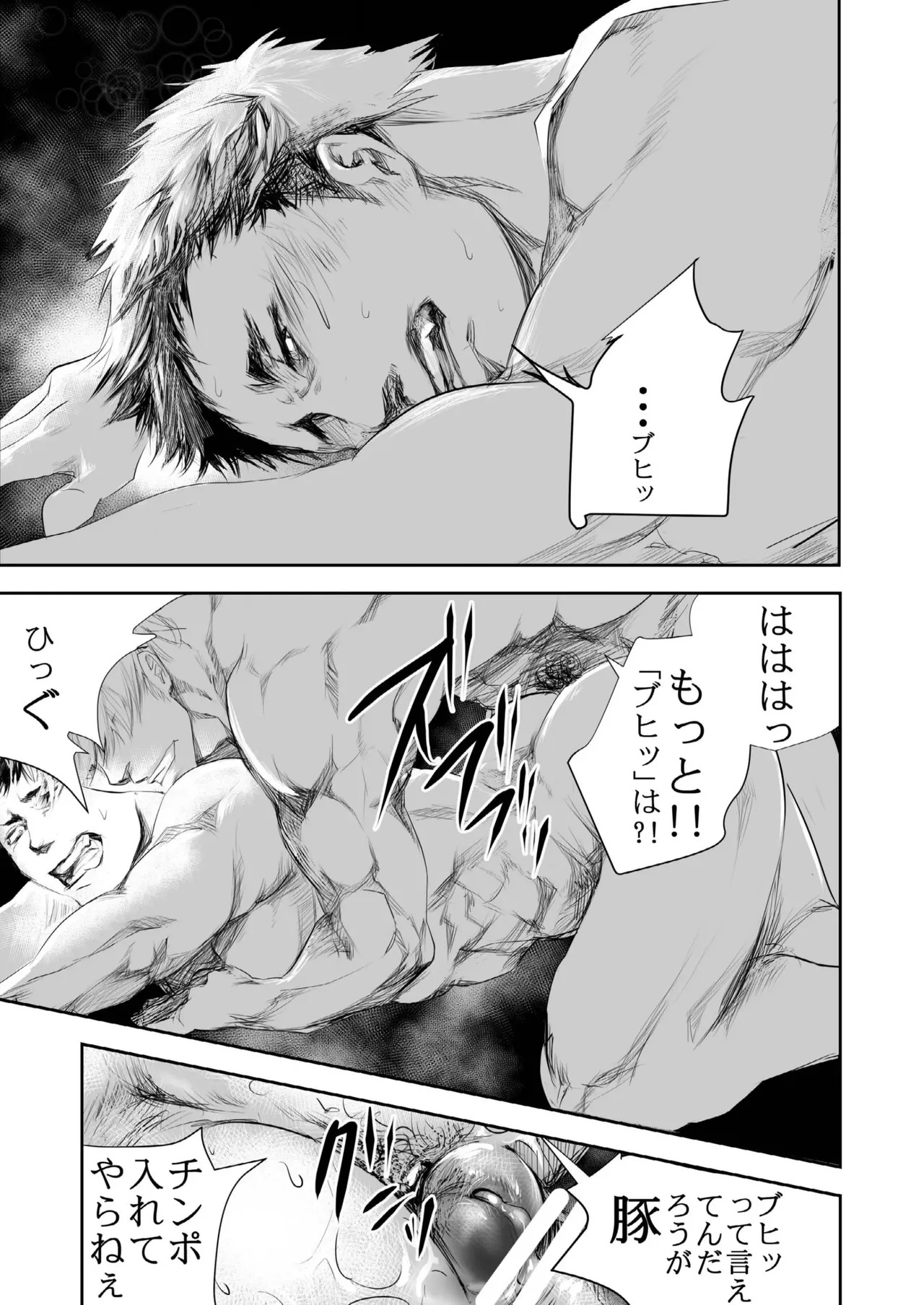 [Saragi] HOT FASHION [JP] - Page 31