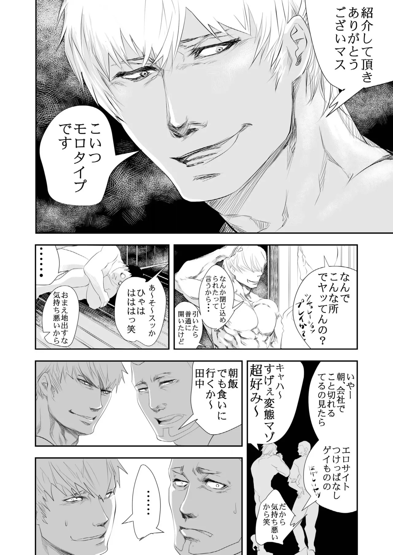 [Saragi] HOT FASHION [JP] - Page 36