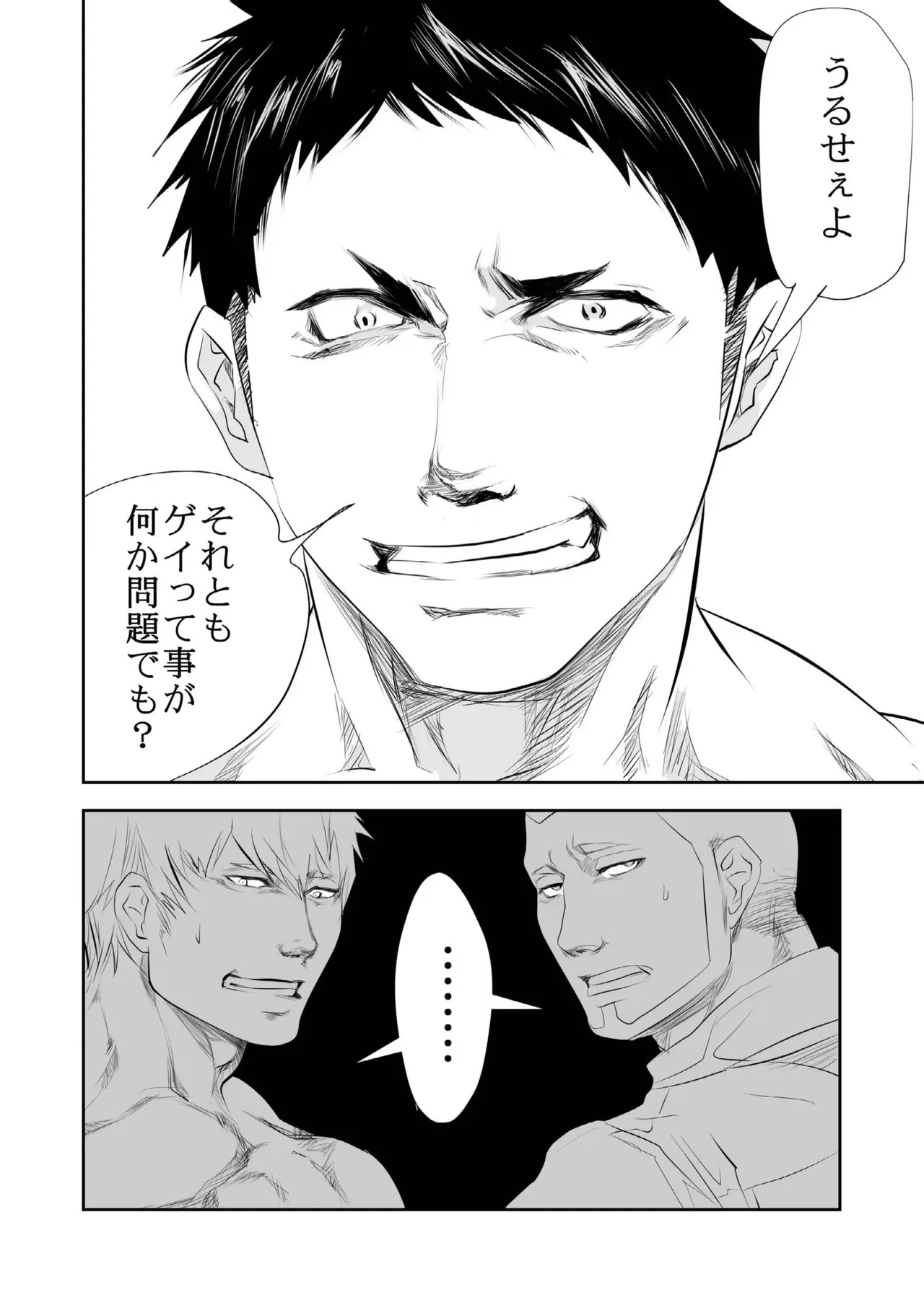 [Saragi] HOT FASHION [JP] - Page 37