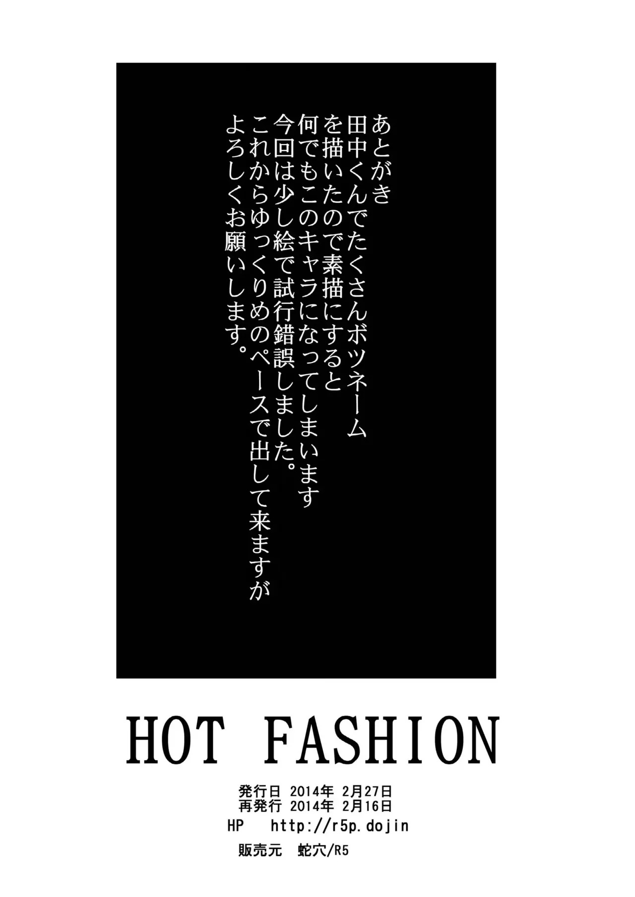 [Saragi] HOT FASHION [JP] - Page 38