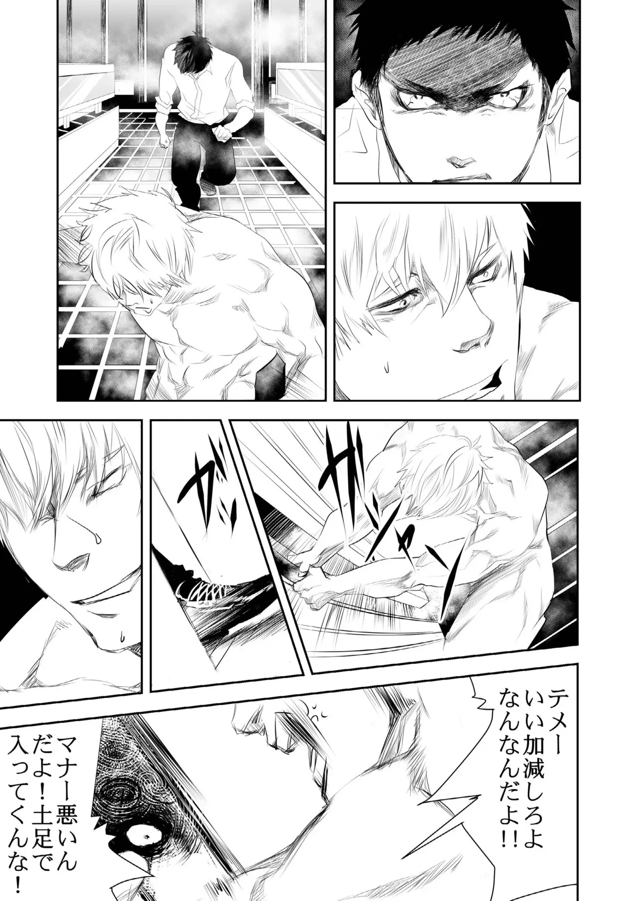 [Saragi] HOT FASHION [JP] - Page 9