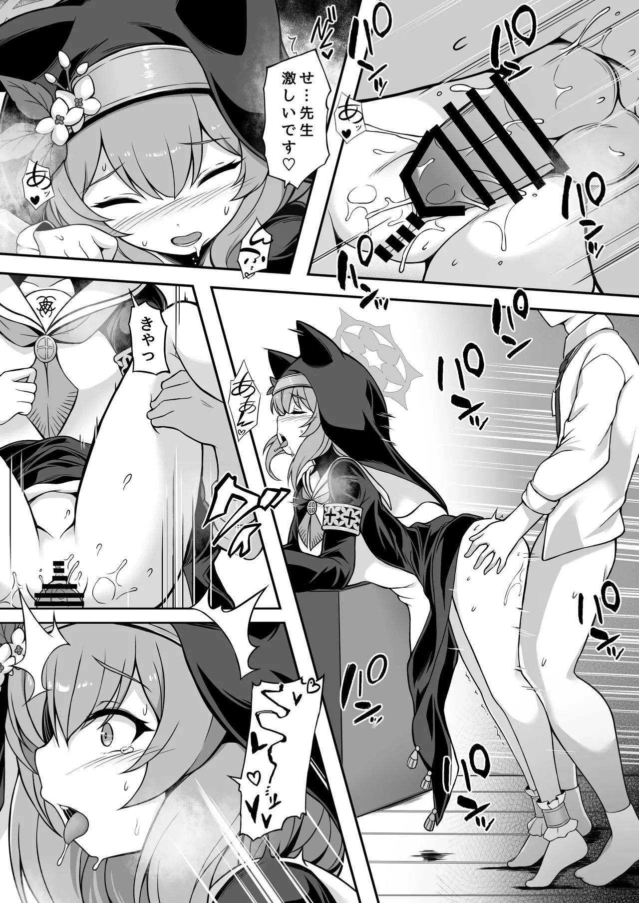 [TCA Cycle (Gairou)] Mari no Zangeshitsu II (Blue Archive) [Digital] - Page 11