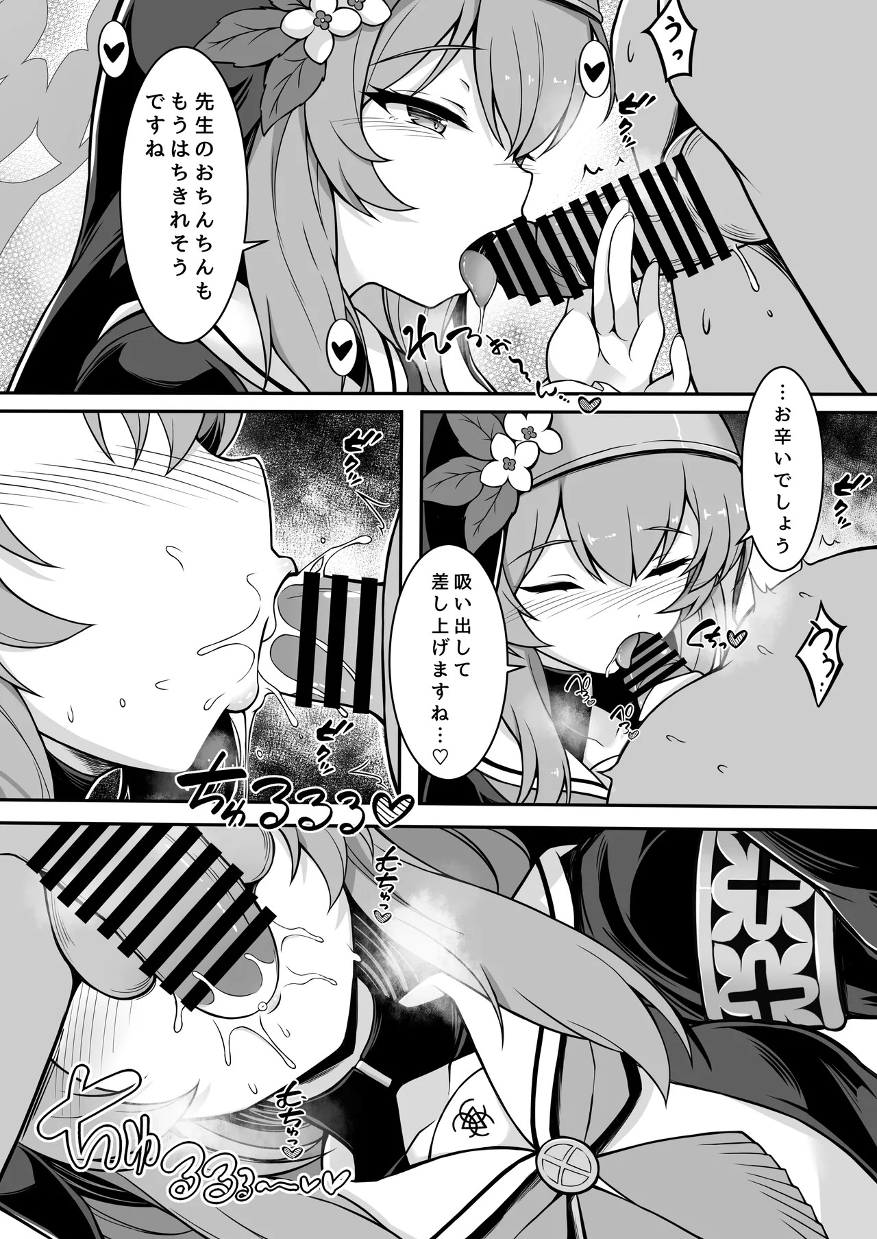 Preview page 7