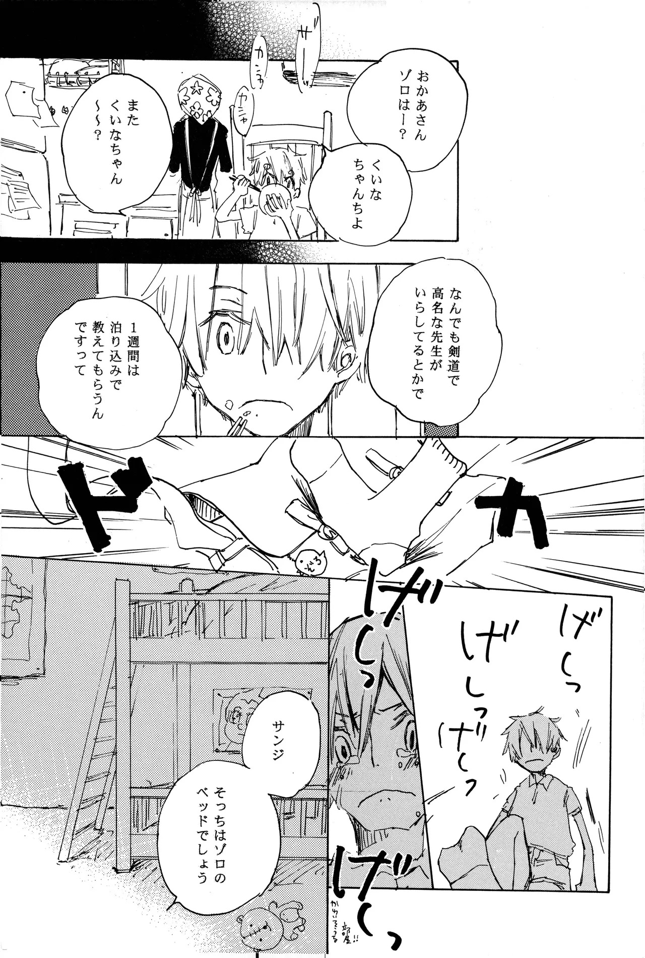 漫画 - Page 12