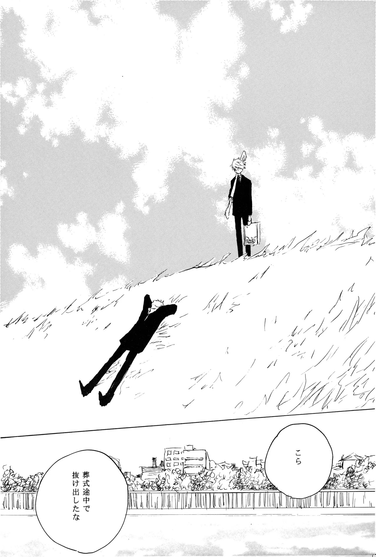 漫画 - Page 15