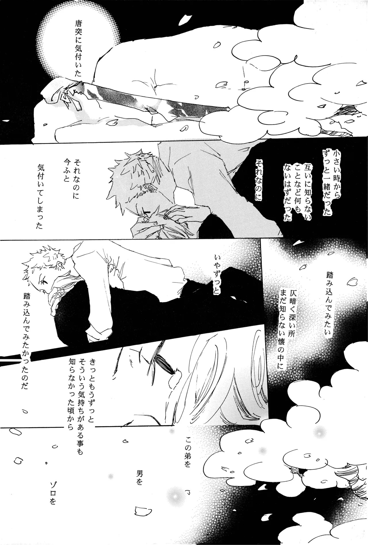 漫画 - Page 21
