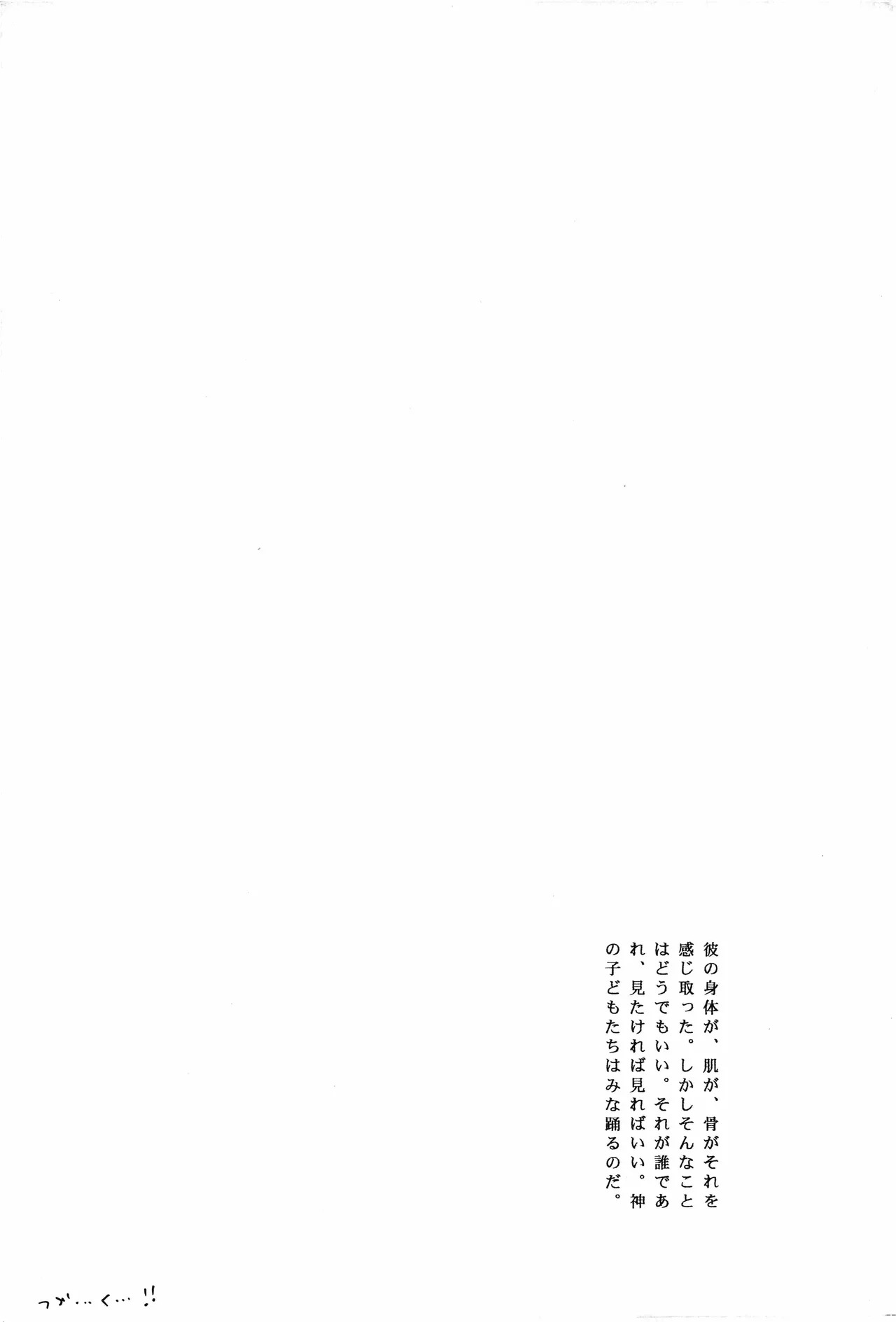 漫画 - Page 23