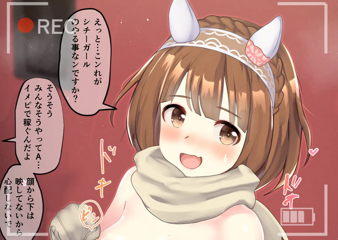 [Poopy] Yukino Bijin 29-10-2024 - Page 19