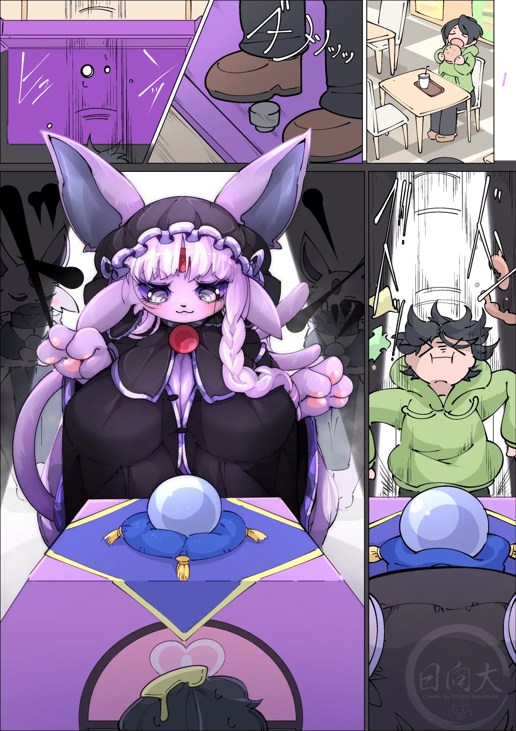 [Hinata Sakamoto] Invasion from Mystery Zone (Pokemon) - Page 25