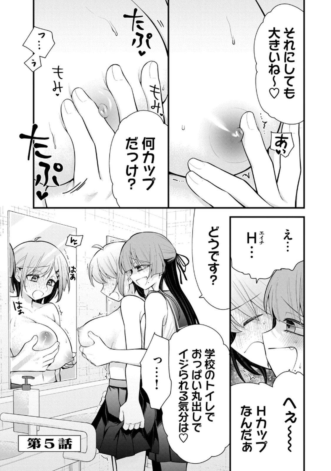 [Konparu & Fujishima Pepo] Anata no Imouto Volume 1 - Page 101