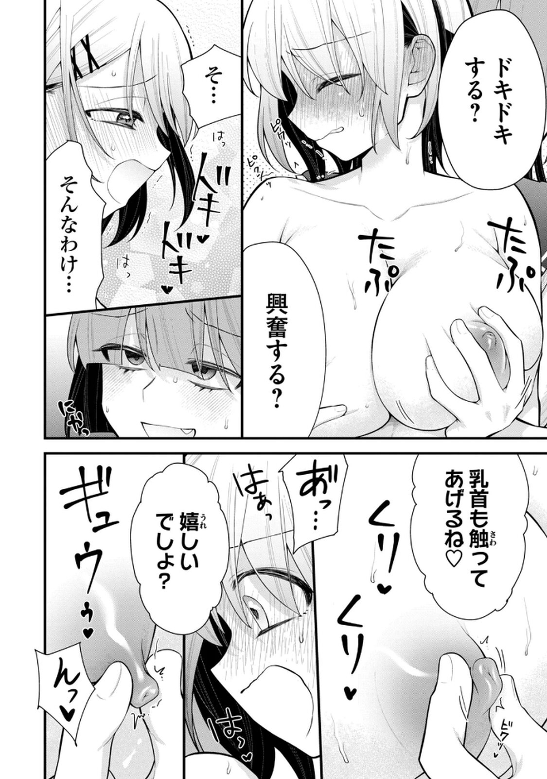 [Konparu & Fujishima Pepo] Anata no Imouto Volume 1 - Page 102