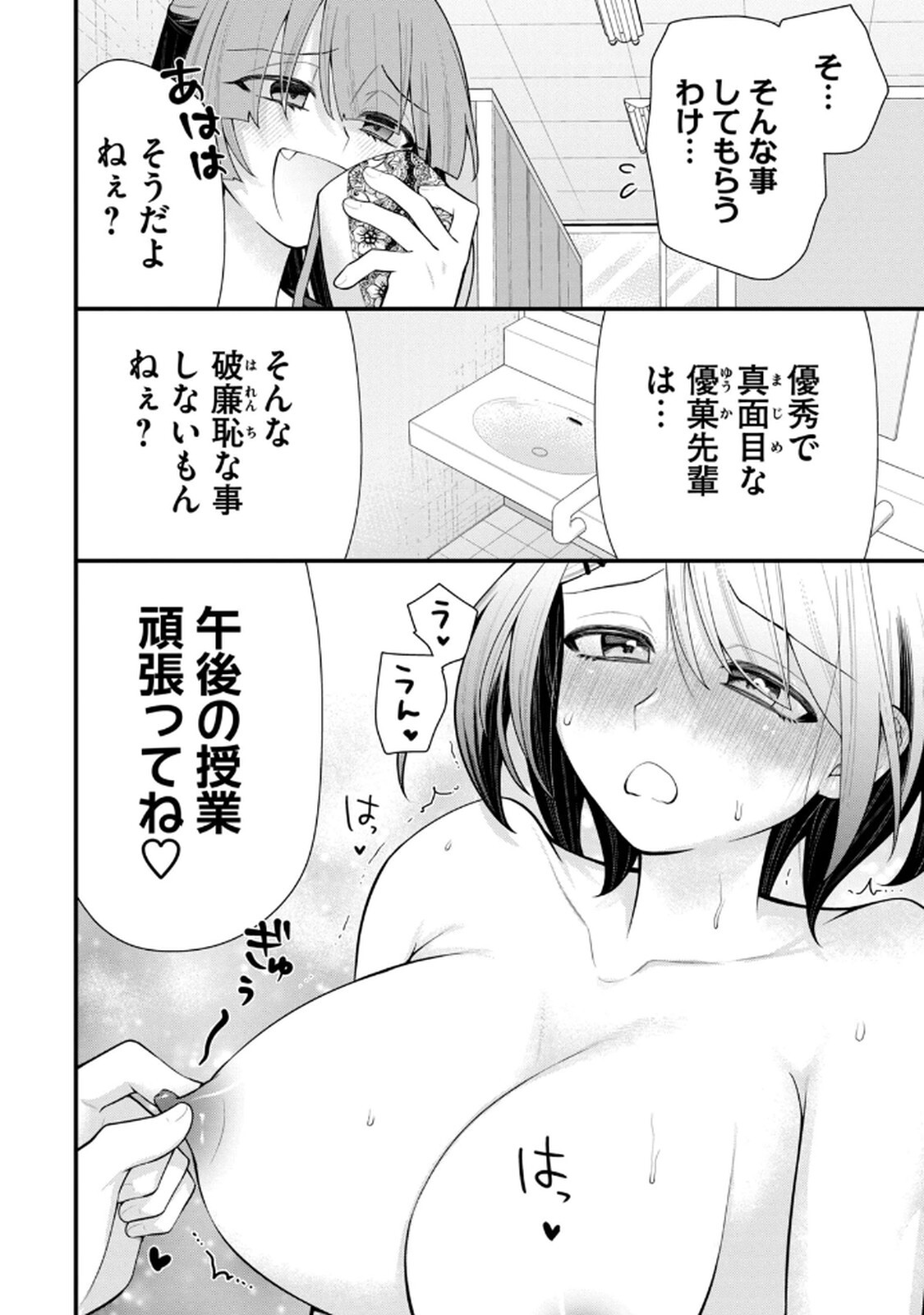 [Konparu & Fujishima Pepo] Anata no Imouto Volume 1 - Page 106