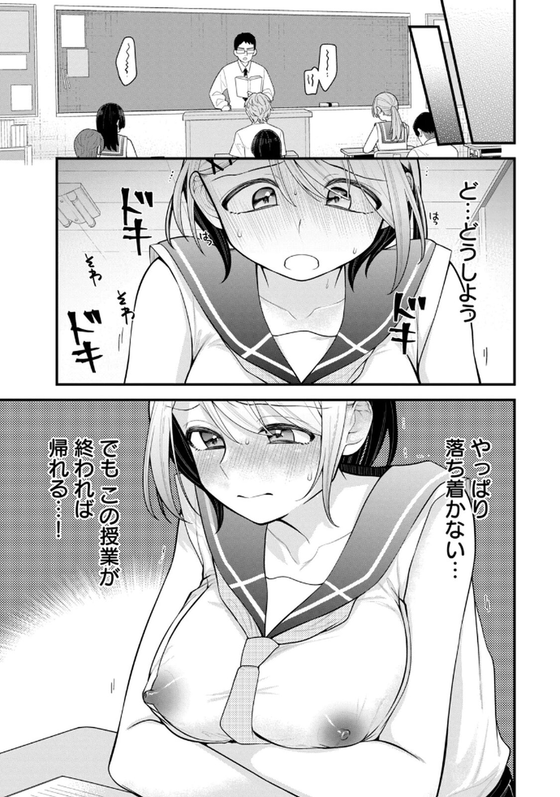 [Konparu & Fujishima Pepo] Anata no Imouto Volume 1 - Page 107