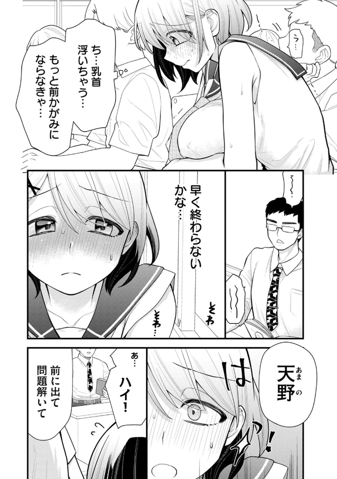[Konparu & Fujishima Pepo] Anata no Imouto Volume 1 - Page 108