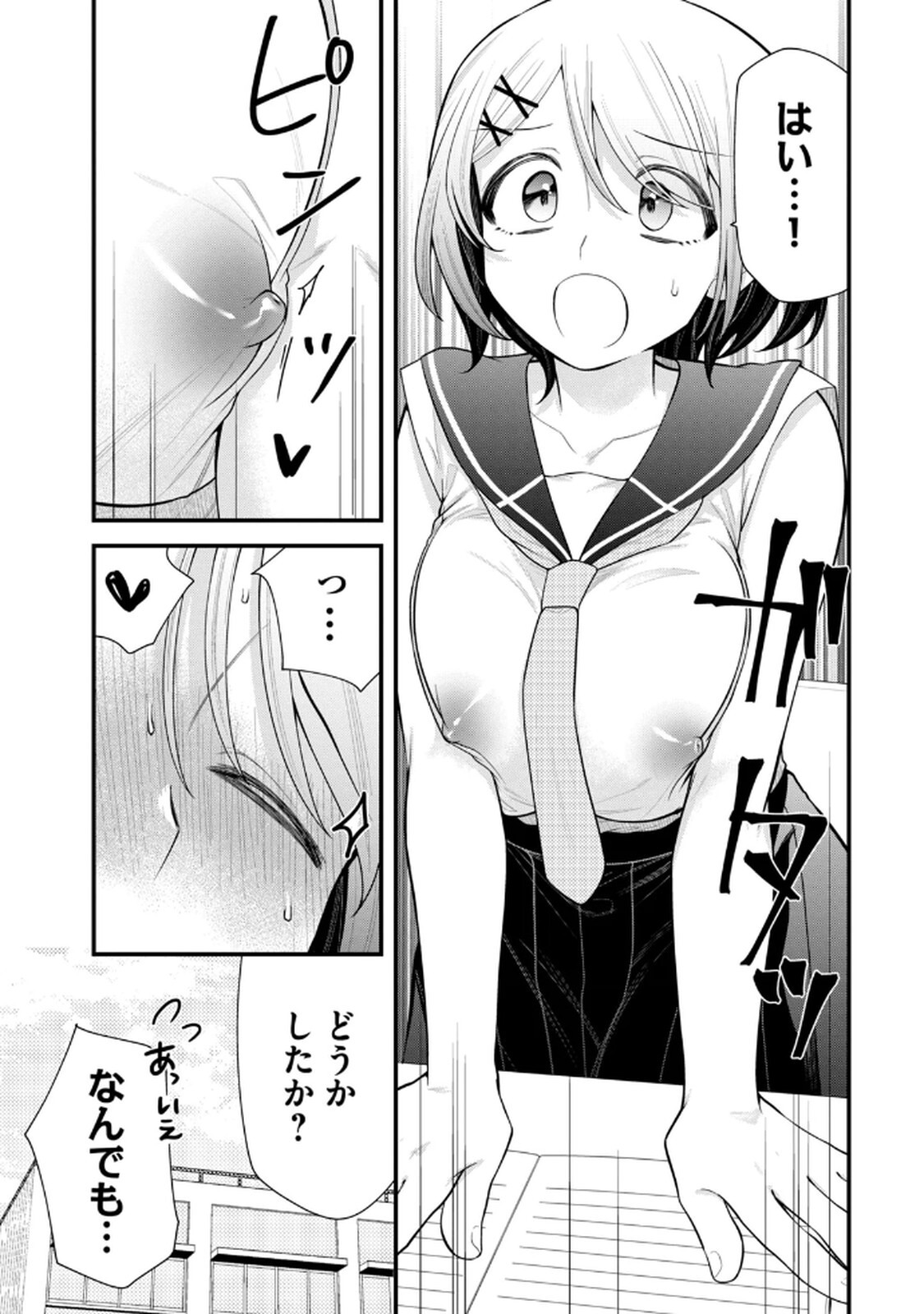 [Konparu & Fujishima Pepo] Anata no Imouto Volume 1 - Page 109