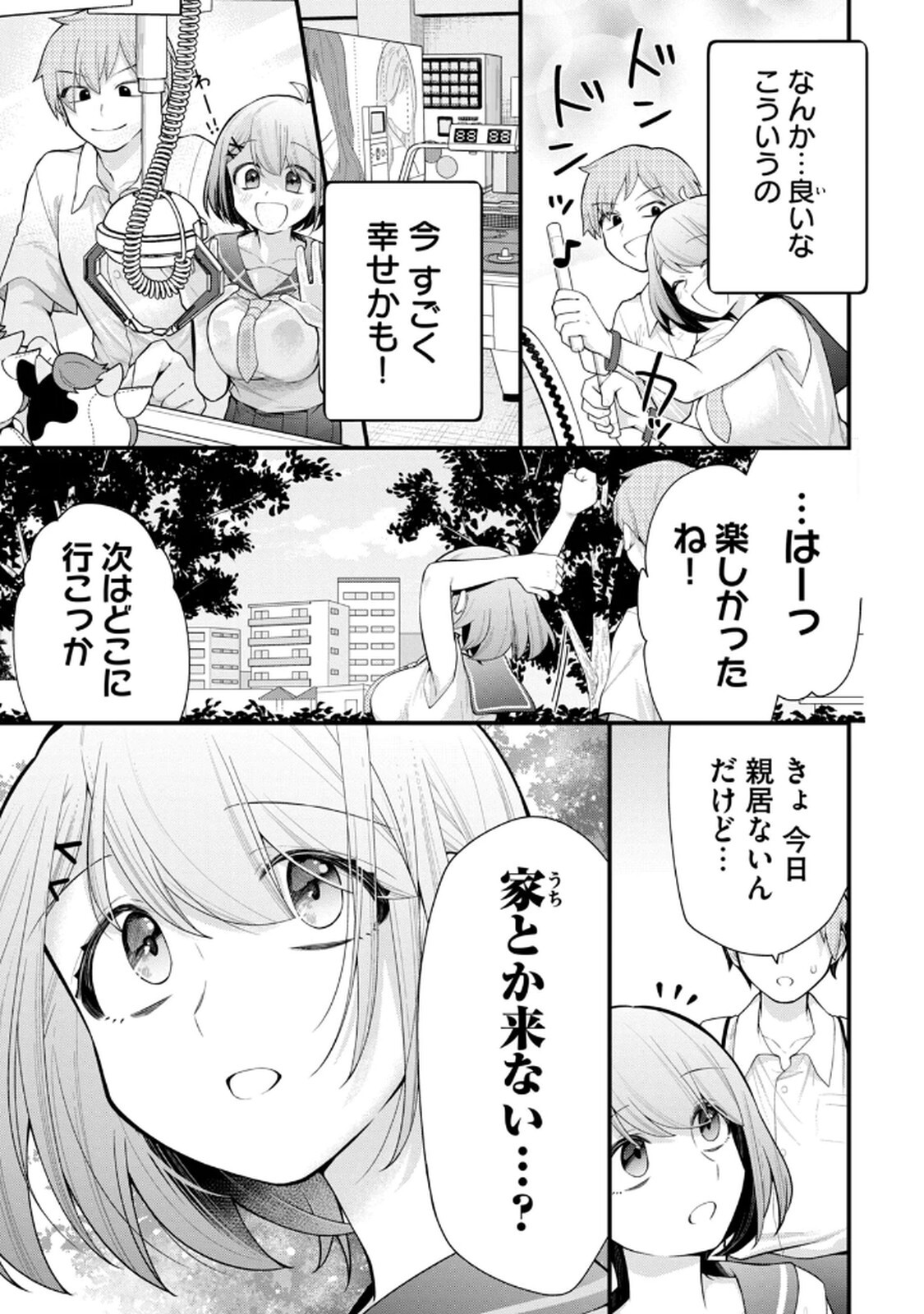 [Konparu & Fujishima Pepo] Anata no Imouto Volume 1 - Page 11
