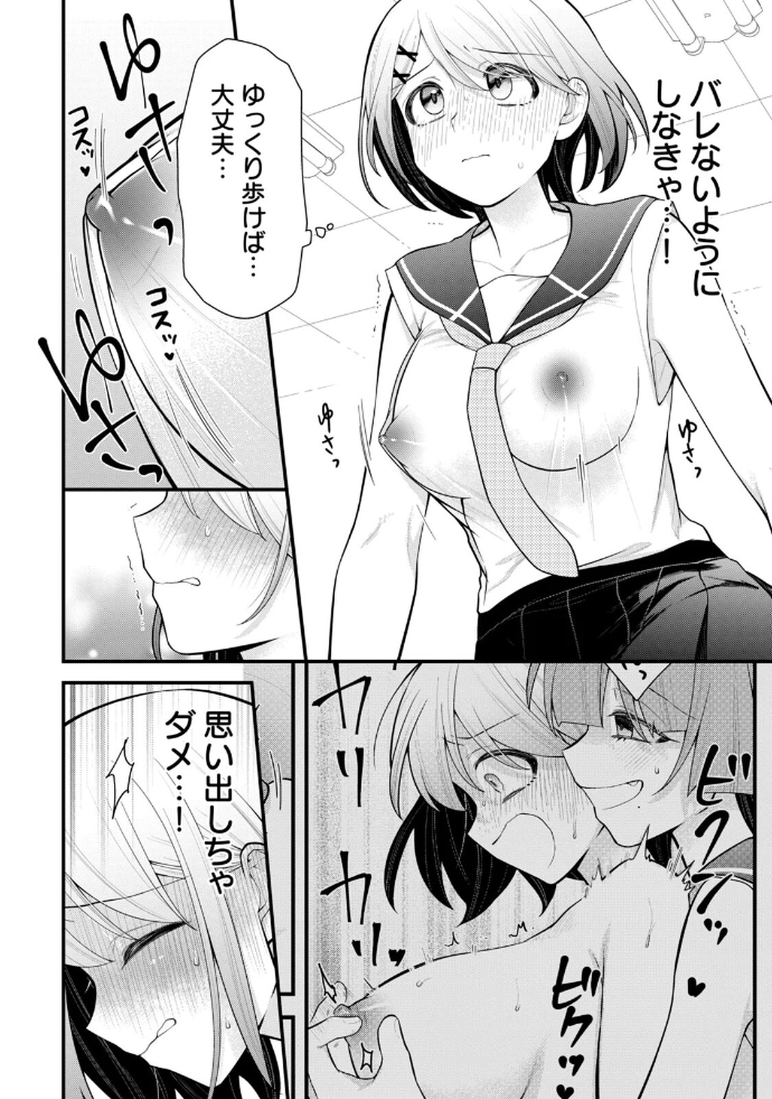 [Konparu & Fujishima Pepo] Anata no Imouto Volume 1 - Page 110