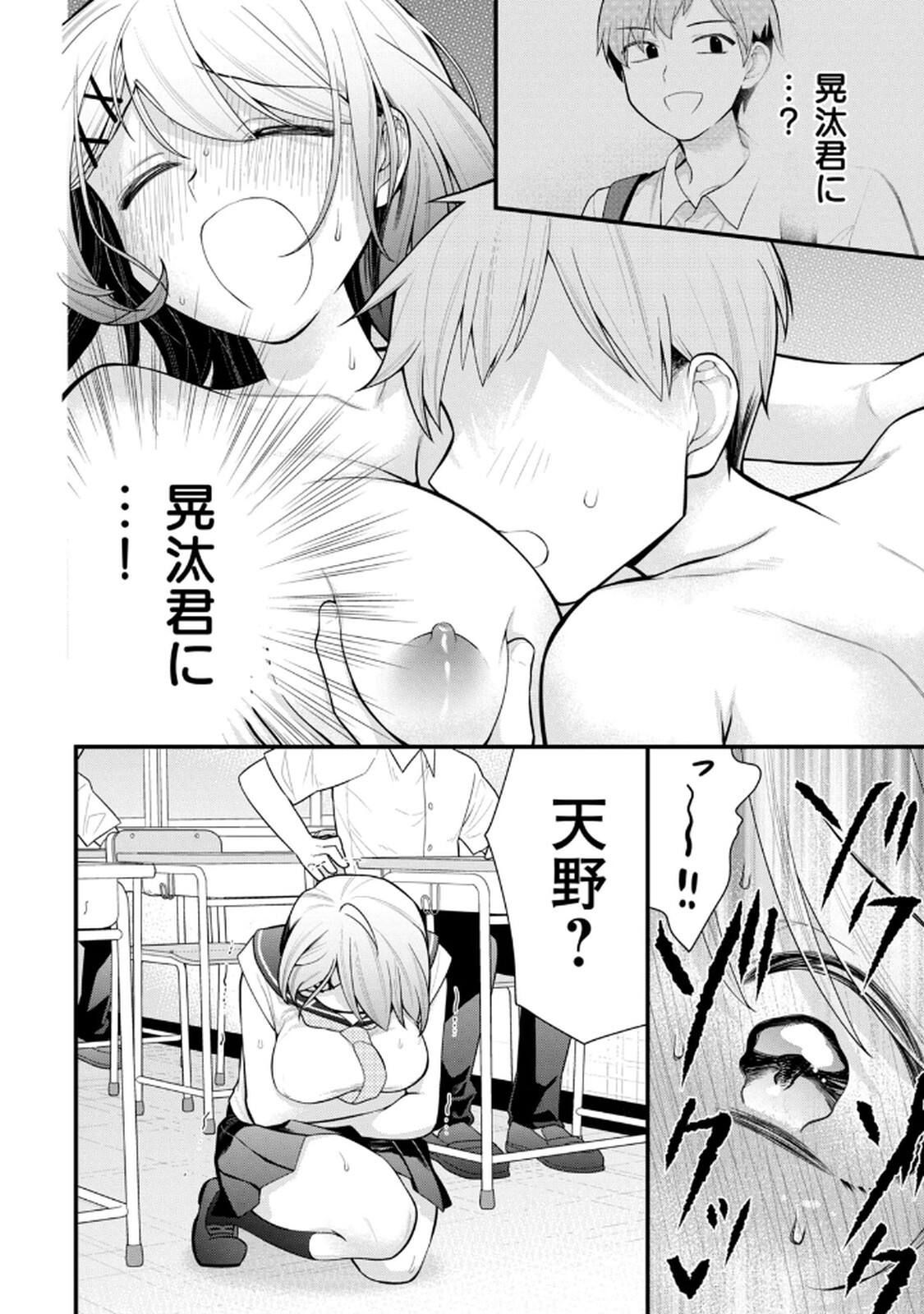 [Konparu & Fujishima Pepo] Anata no Imouto Volume 1 - Page 112
