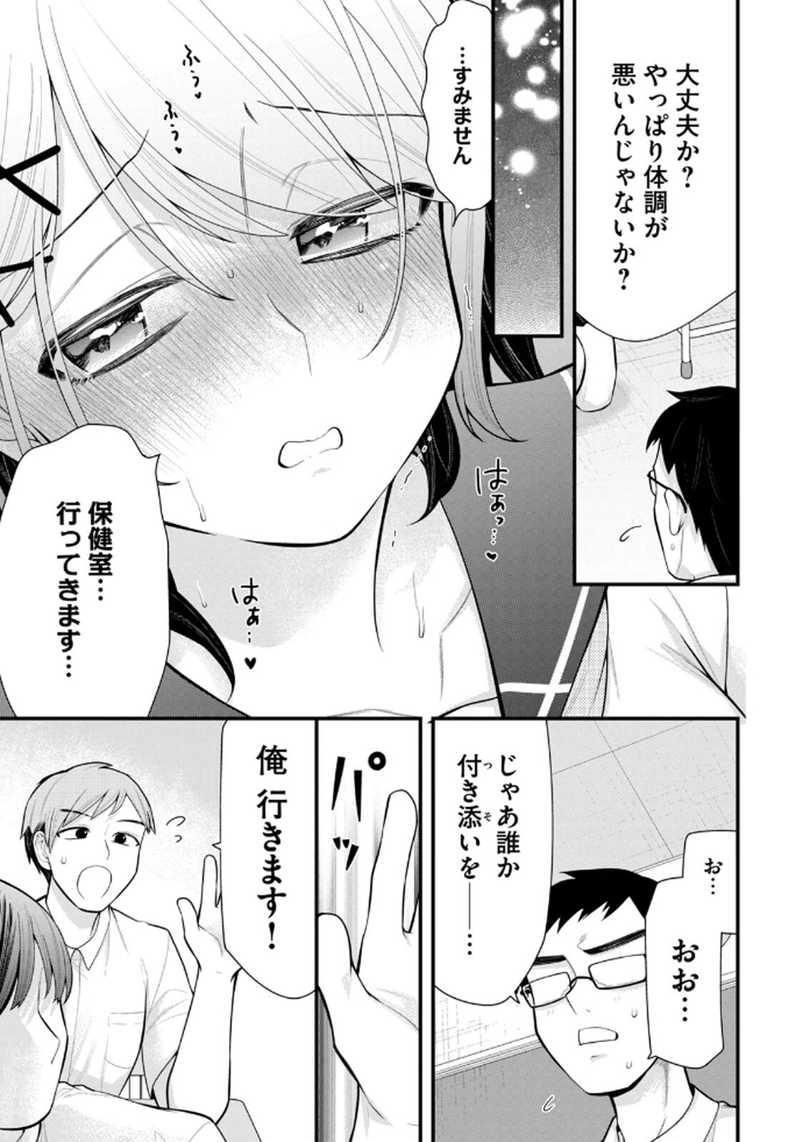 [Konparu & Fujishima Pepo] Anata no Imouto Volume 1 - Page 113