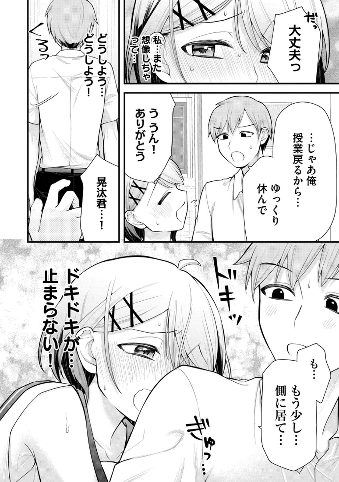 [Konparu & Fujishima Pepo] Anata no Imouto Volume 1 - Page 116