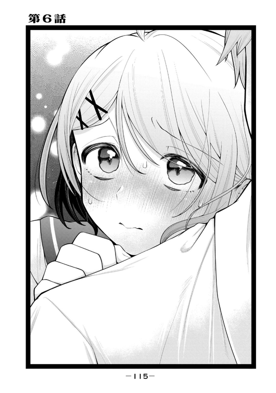 [Konparu & Fujishima Pepo] Anata no Imouto Volume 1 - Page 117