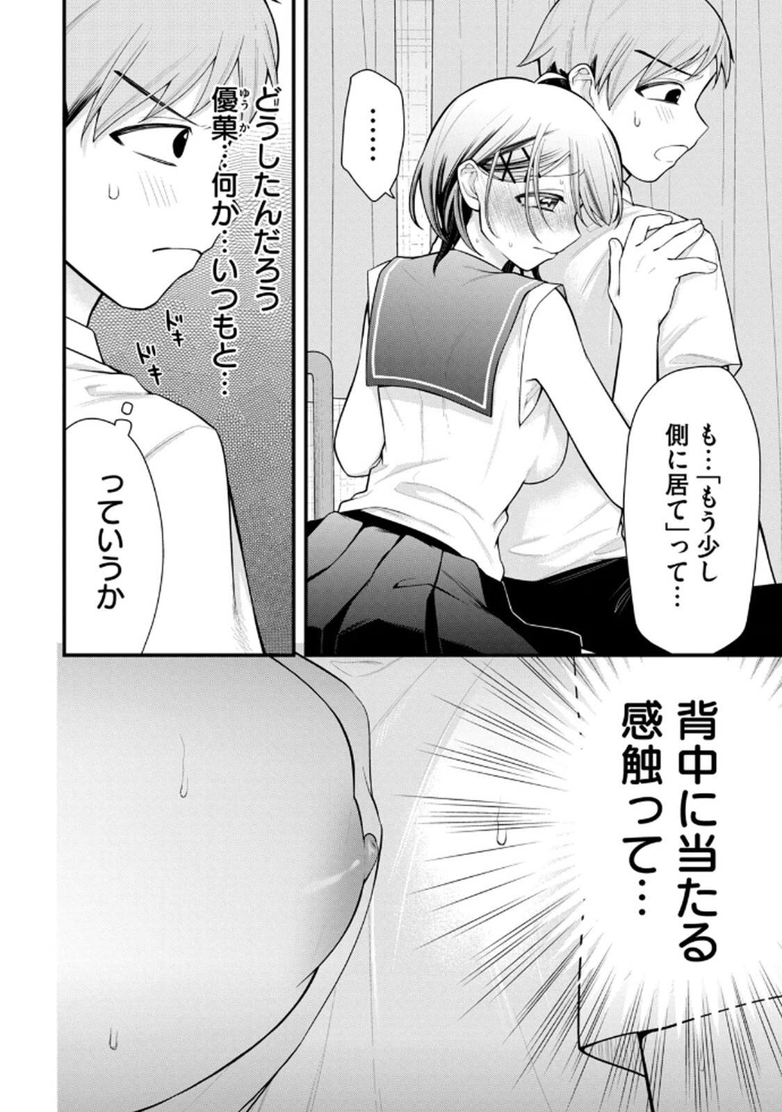 [Konparu & Fujishima Pepo] Anata no Imouto Volume 1 - Page 118