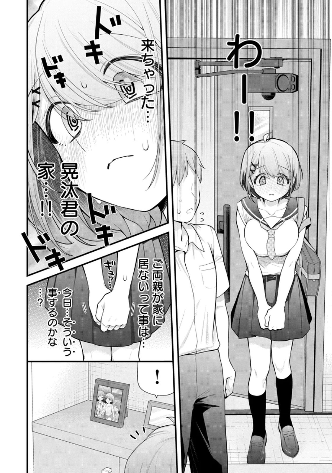 [Konparu & Fujishima Pepo] Anata no Imouto Volume 1 - Page 12