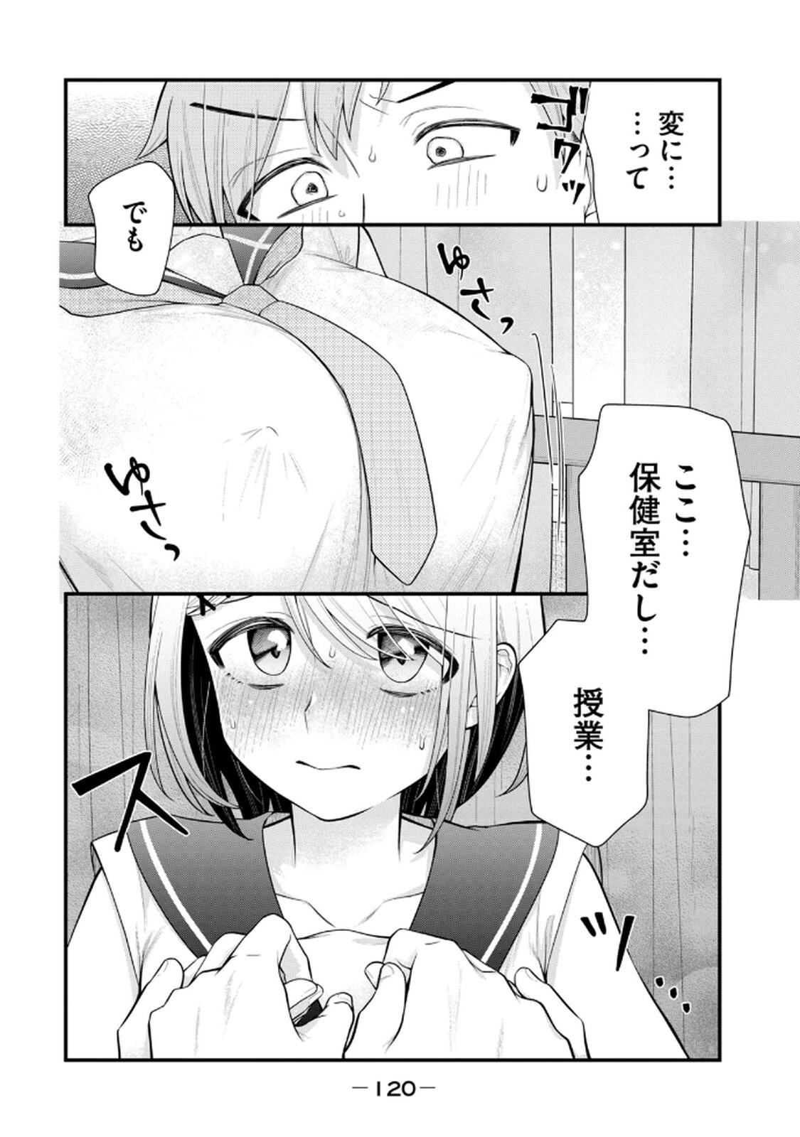 [Konparu & Fujishima Pepo] Anata no Imouto Volume 1 - Page 122